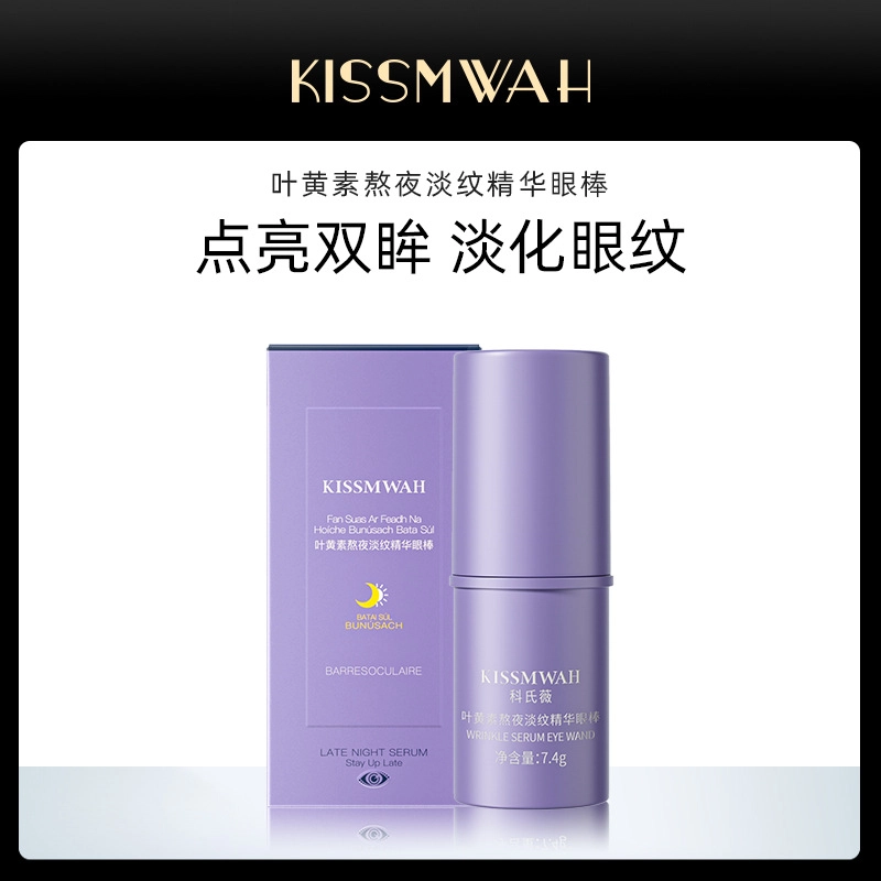 KISSMWAH 7.4g