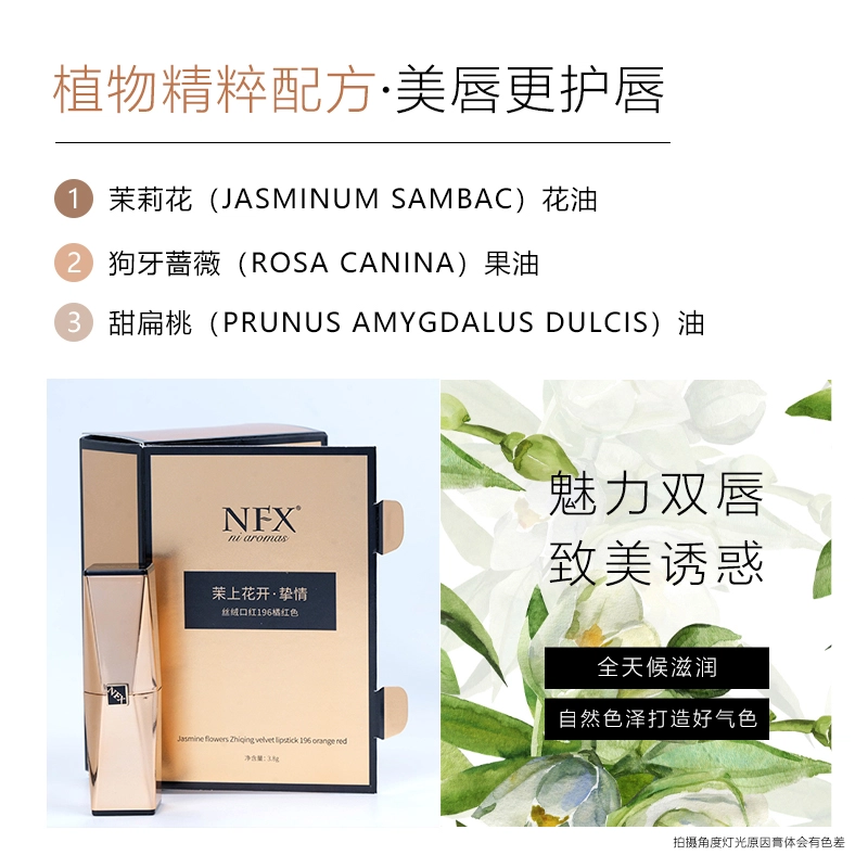 NFX NI AROMAS