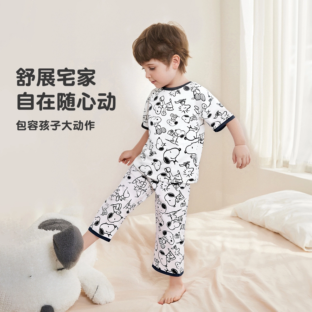 SNOOPY 2