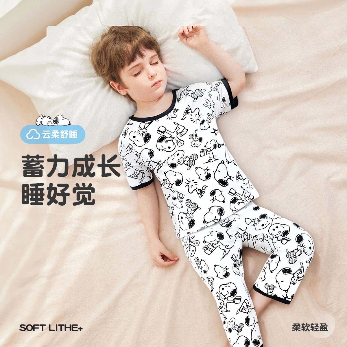 SNOOPY 2