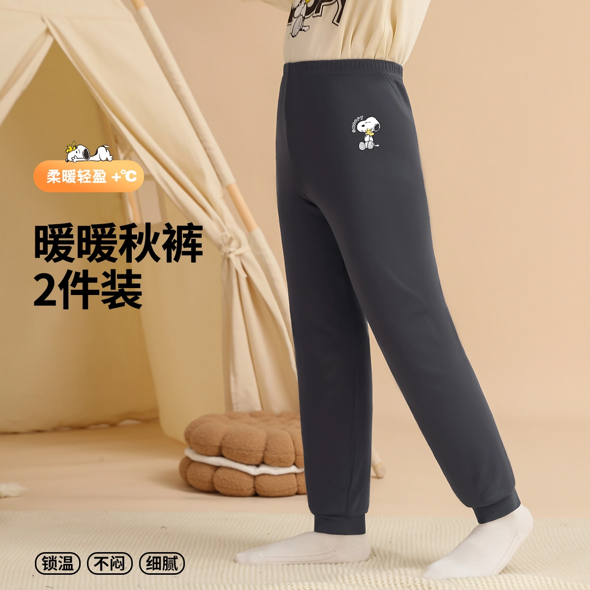 SNOOPY 2
