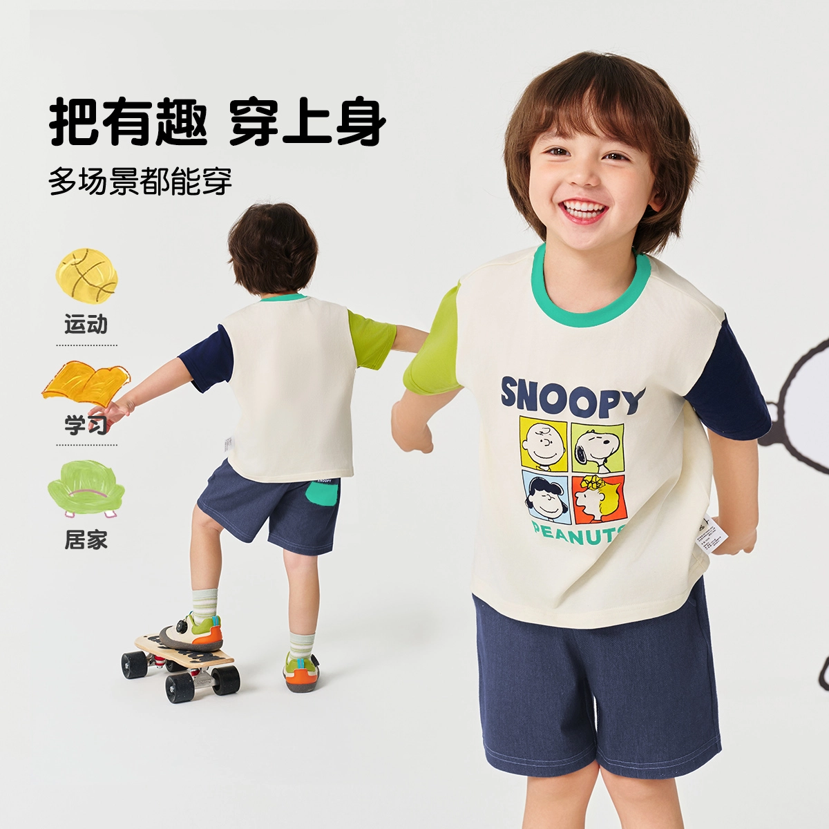 SNOOPY 2
