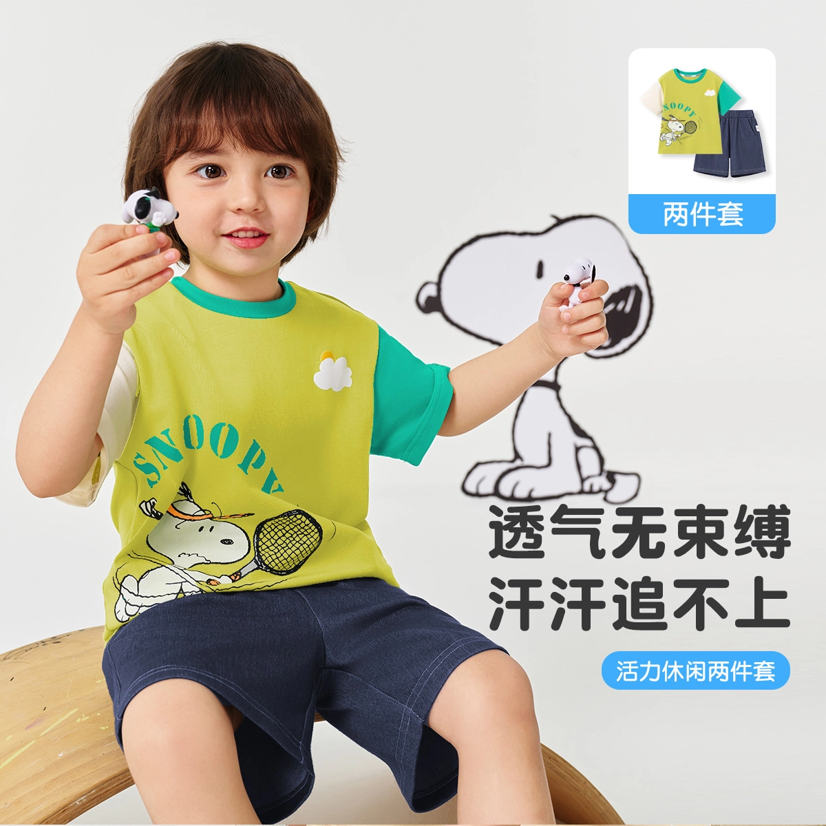 SNOOPY 2