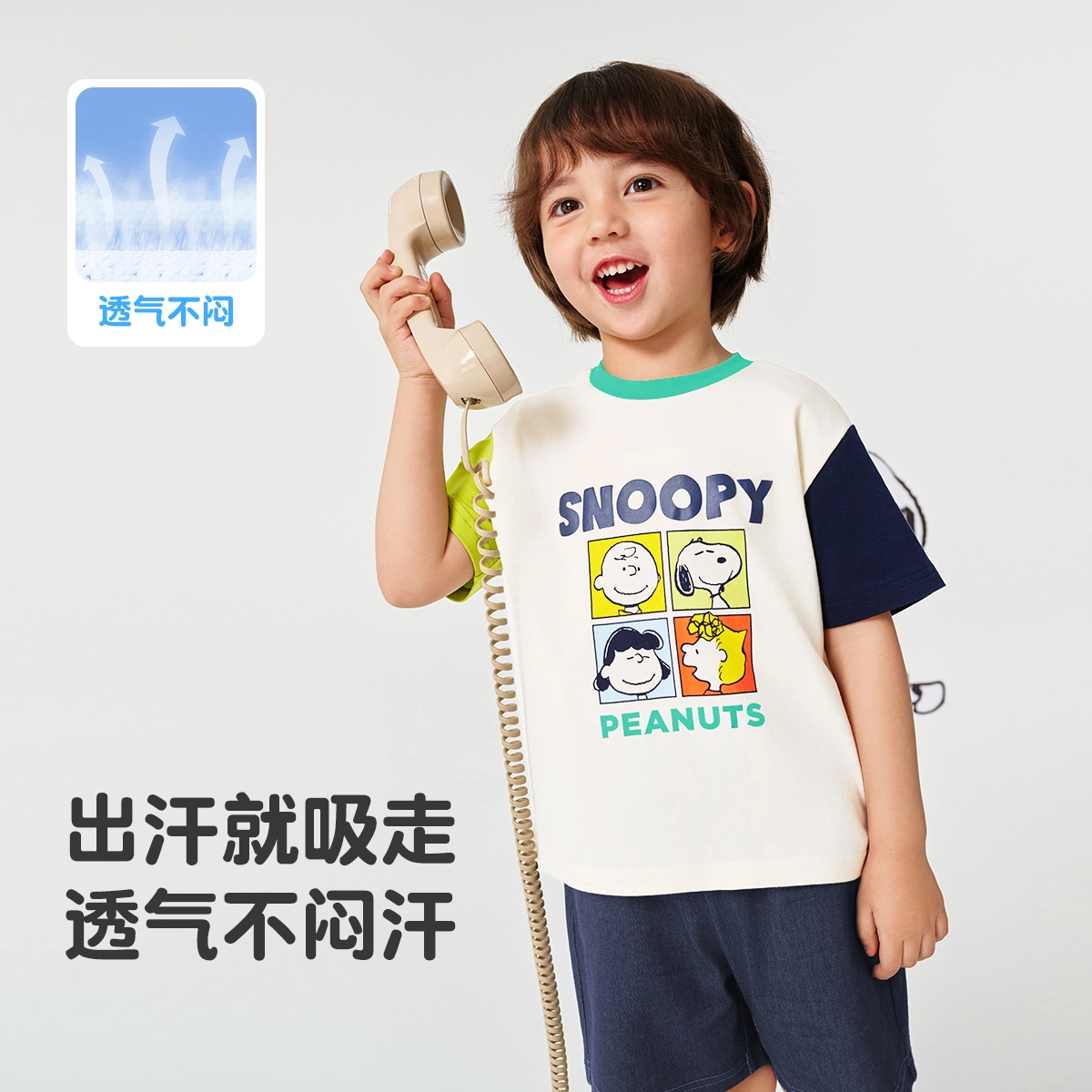 SNOOPY 2