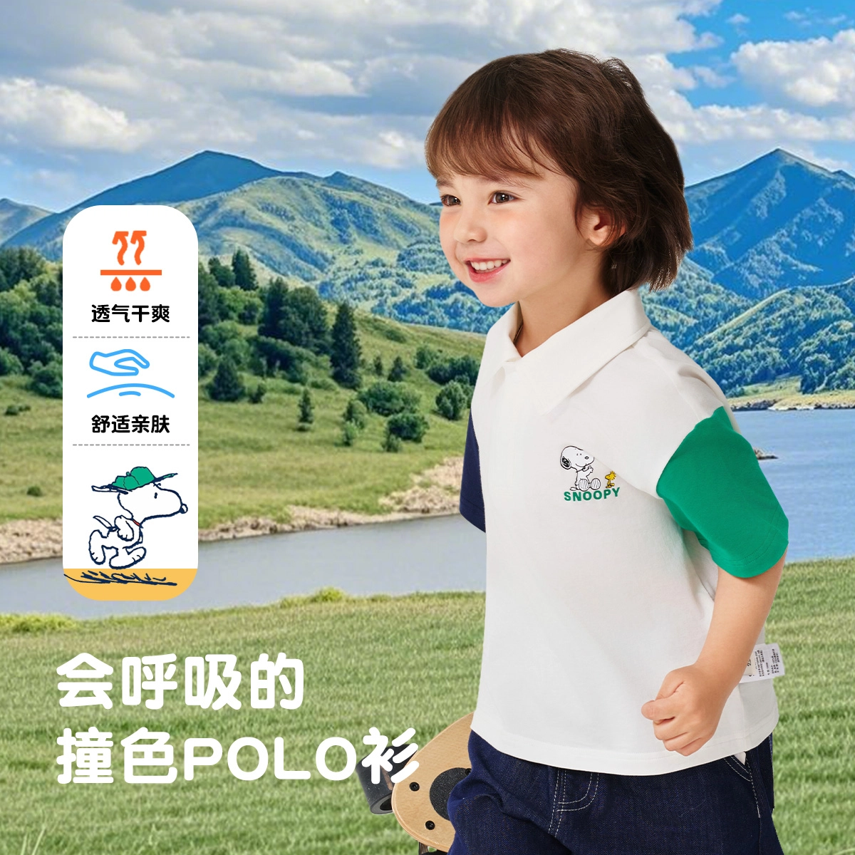 SNOOPYTpolo