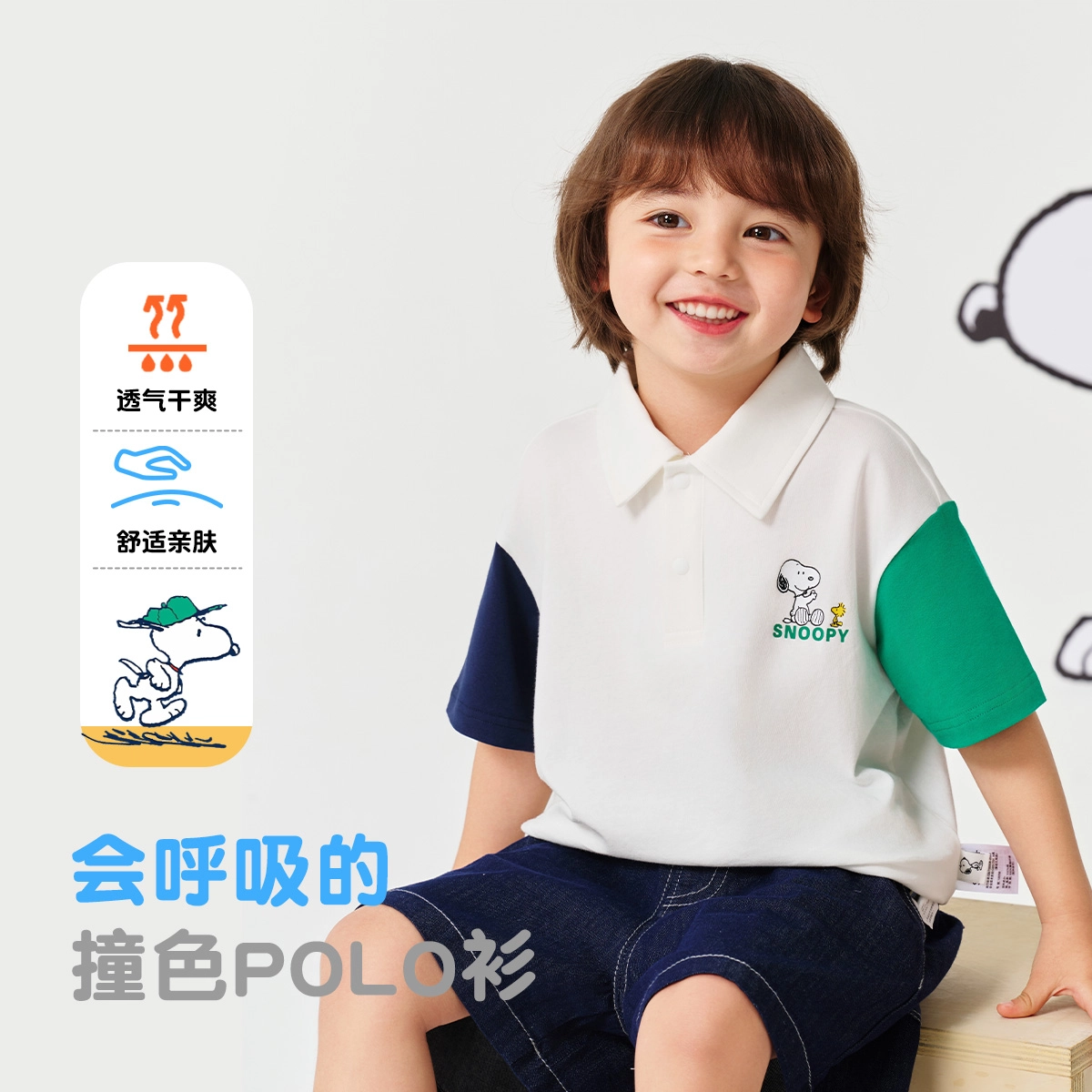 SNOOPYTpolo
