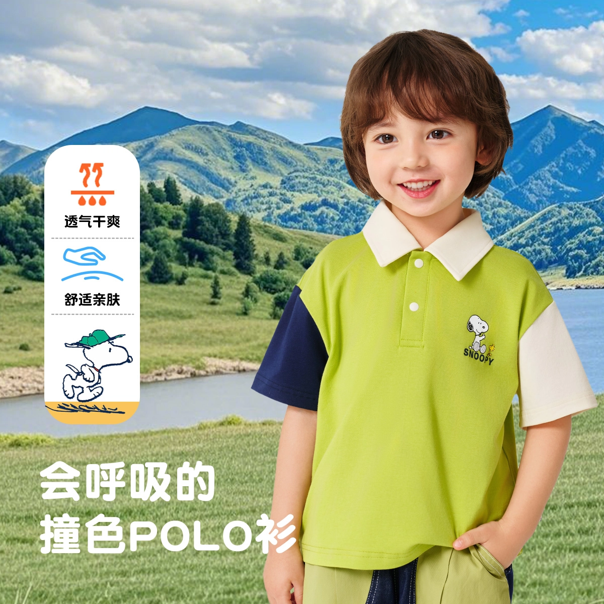 SNOOPYTpolo