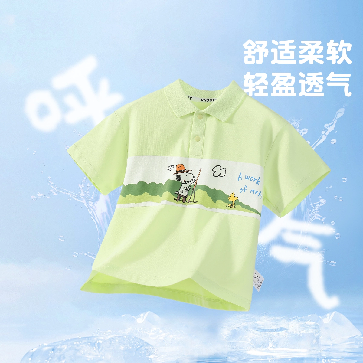 SNOOPYTpolo