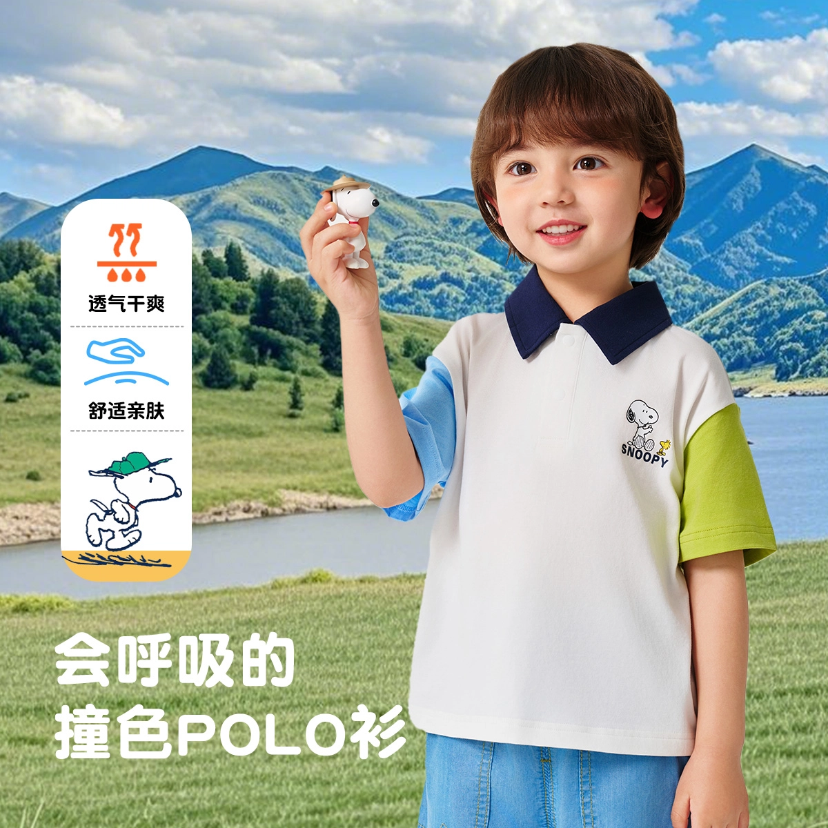 SNOOPYTpolo