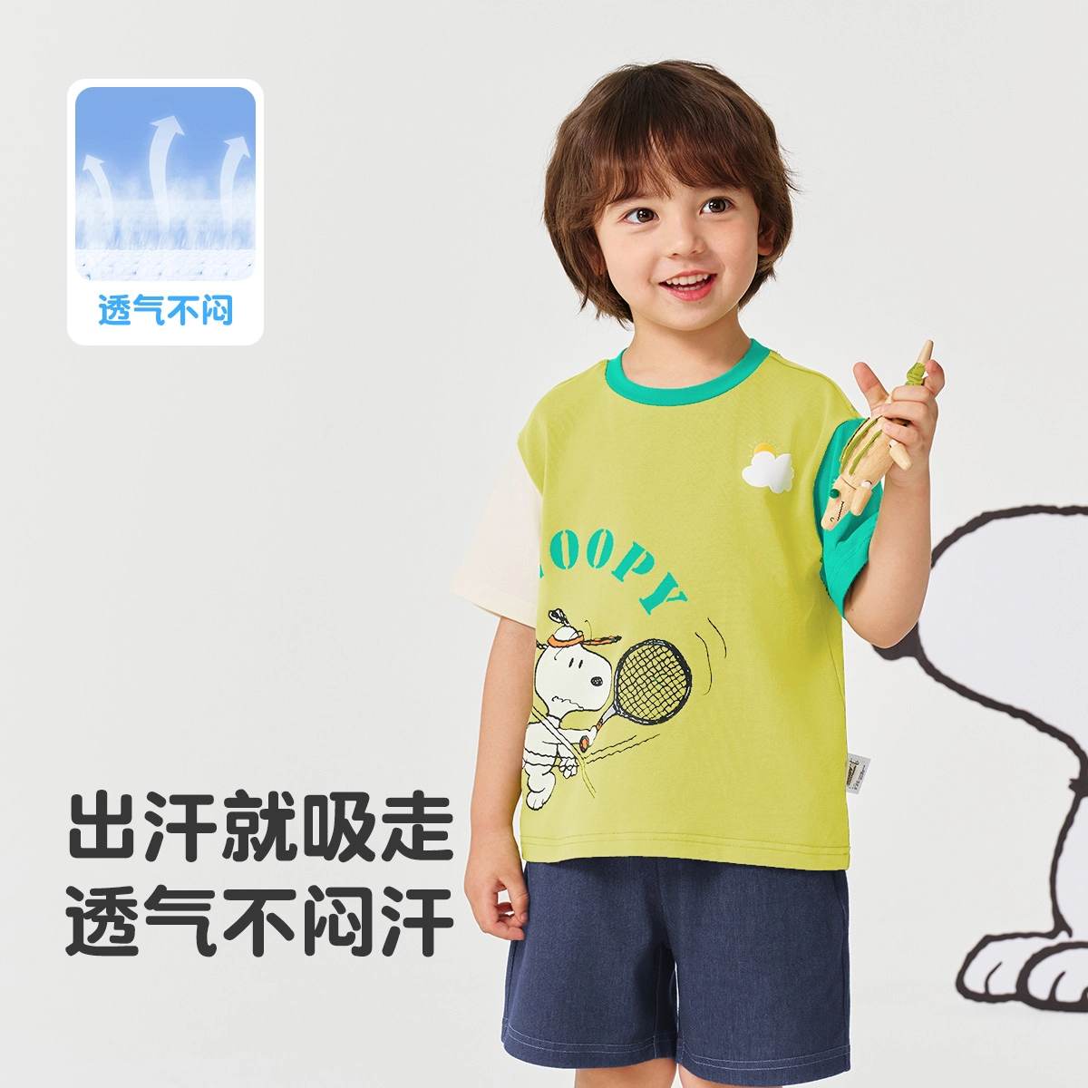 SNOOPY 2
