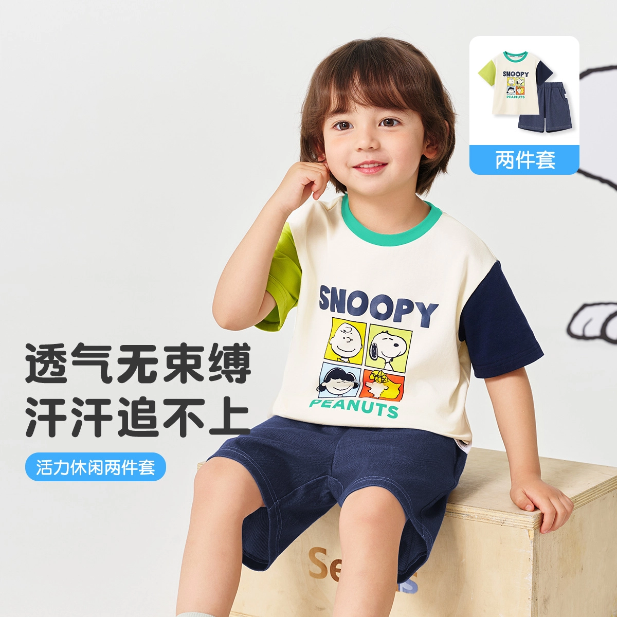 SNOOPY 2