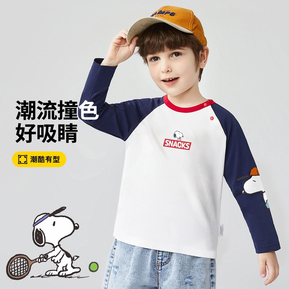 SNOOPY T