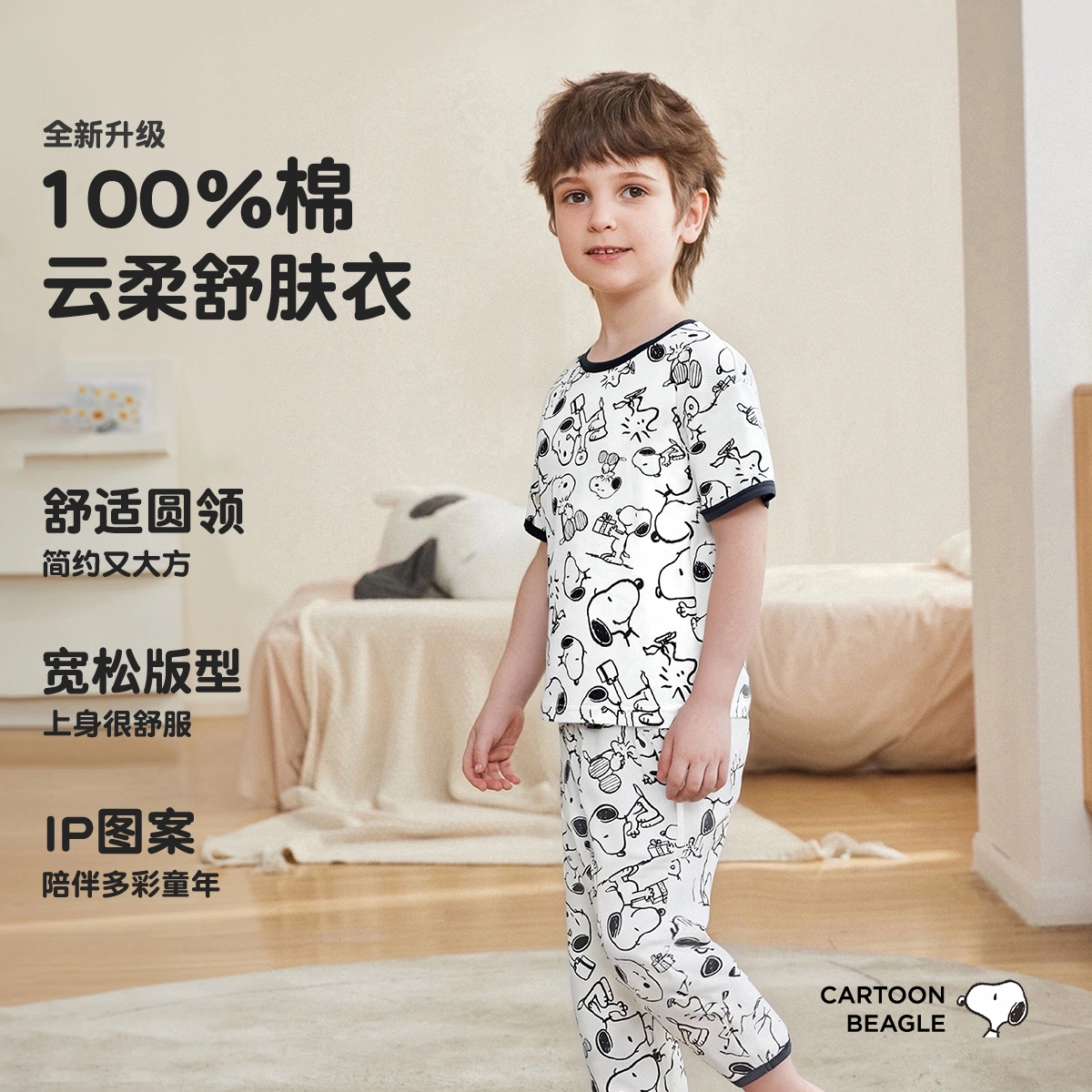 SNOOPY 2