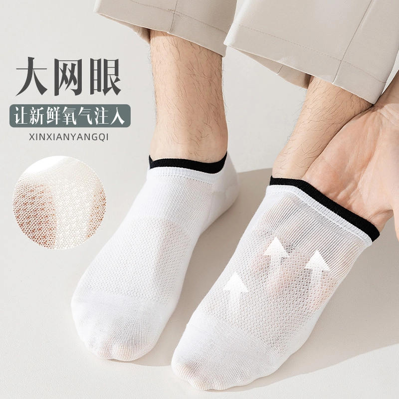 兰缪 网眼透气系列 时尚潮流撞色罗口高颜值实用运动日常通勤百搭耐磨耐穿环保印染亲肤更健康船袜 男款