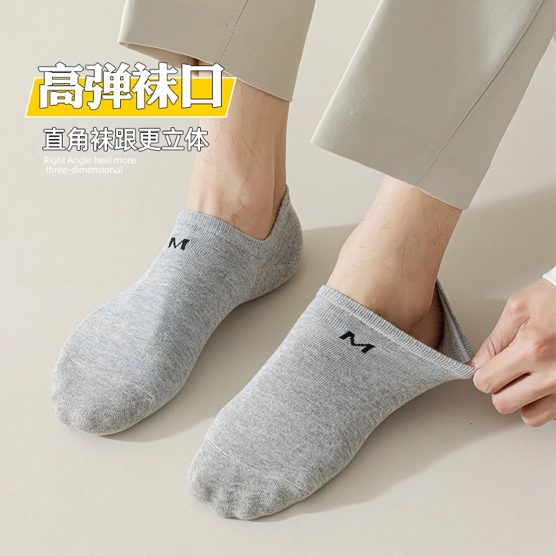 兰缪 硅胶防滑系列 时尚极简纯色商务透气棉质吸汗运动日常通勤百搭个性帅气字母船袜 男款