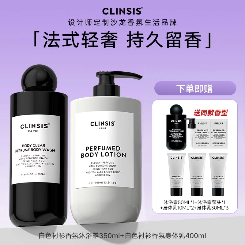 Clinsis 350ml+400ml