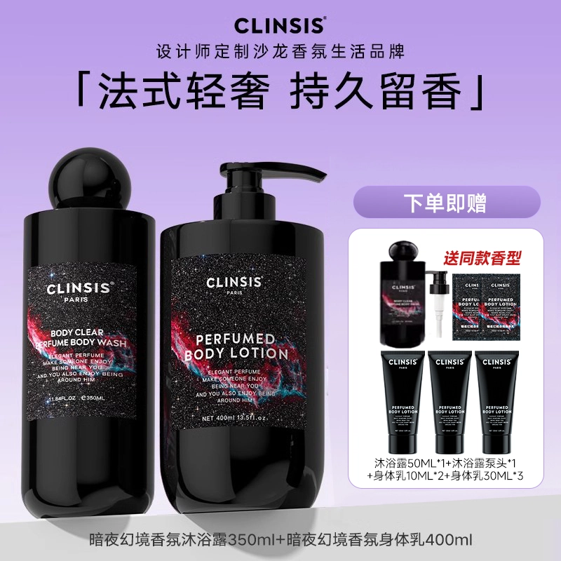 Clinsis 350ml+400ml