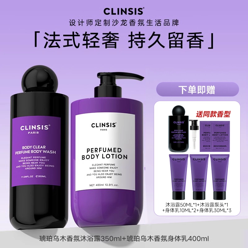 Clinsis 350ml+400ml
