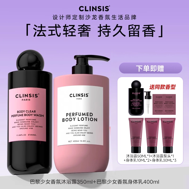 Clinsis 350ml+400ml