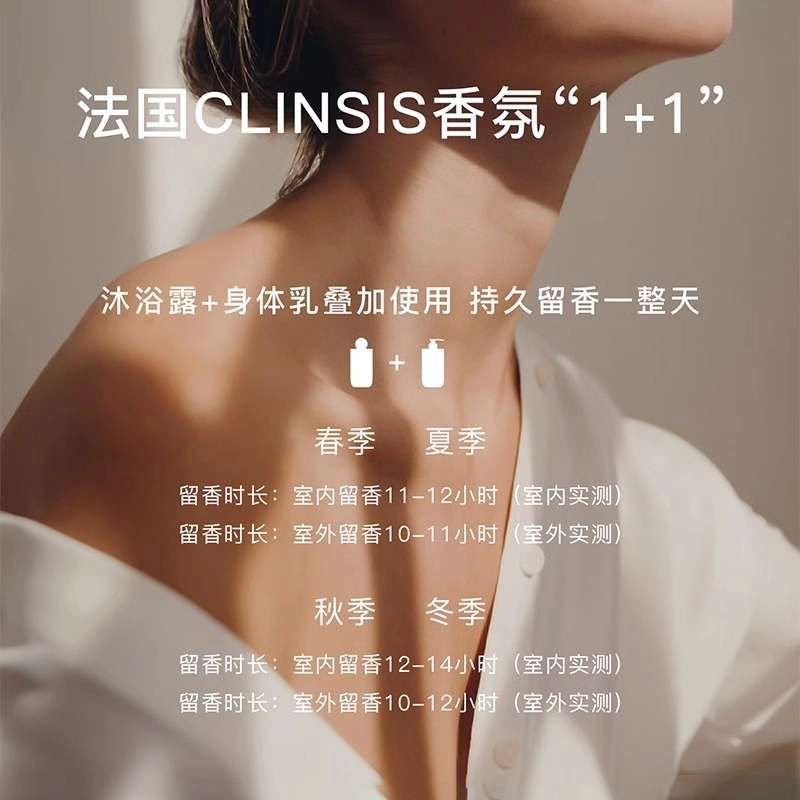 Clinsis 350ml+400ml
