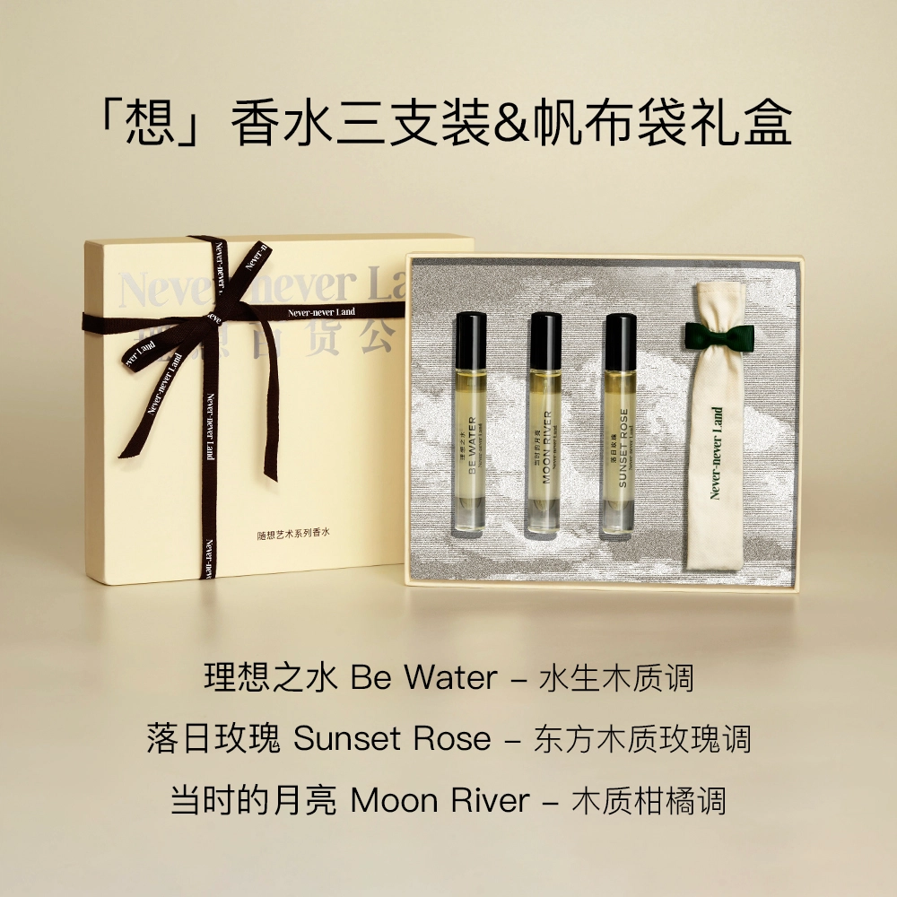 Never-never Land EDP 10ml*3