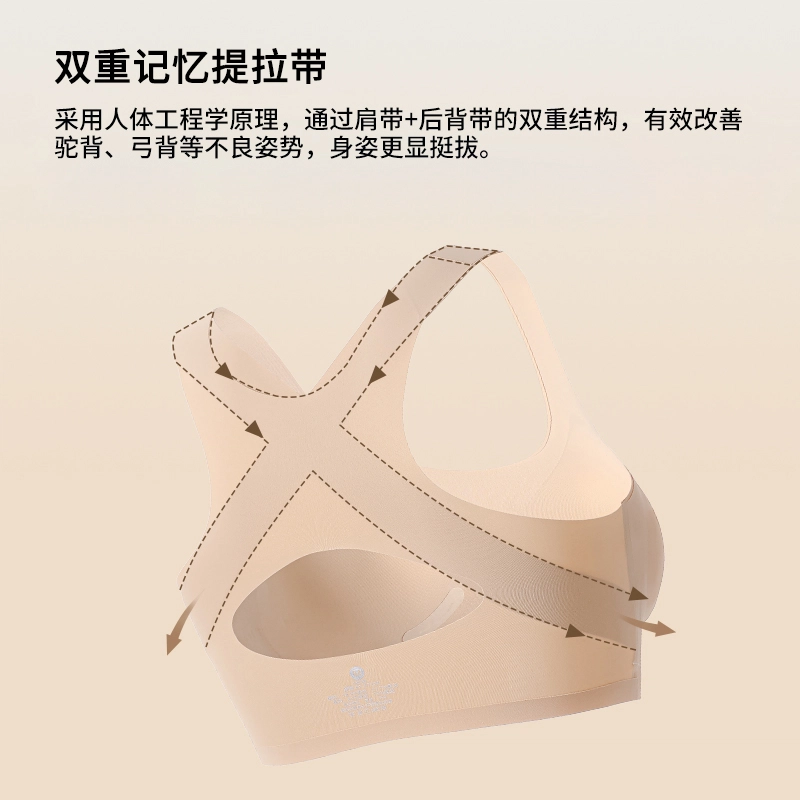 健将 轻薄提拉塑形娇姿驼背防震聚拢收副乳舒适透气抗菌美背文胸 女款 组合装