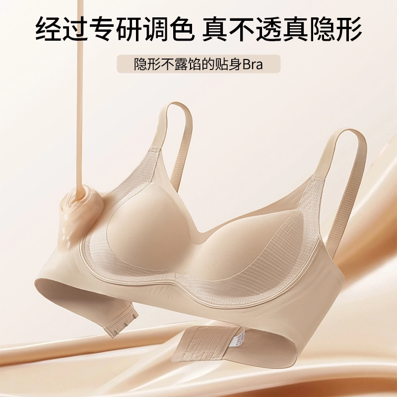 健将 无痕隐形冰丝凉感亲肤透气侧收软支撑聚拢防下垂时尚百搭文胸 女款