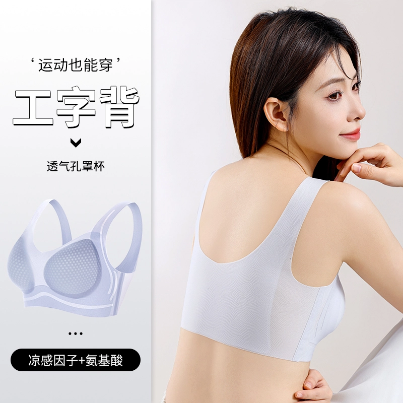 健将 凉感轻薄美背无钢圈聚拢侧收固定杯时尚提花无痕文胸 女款