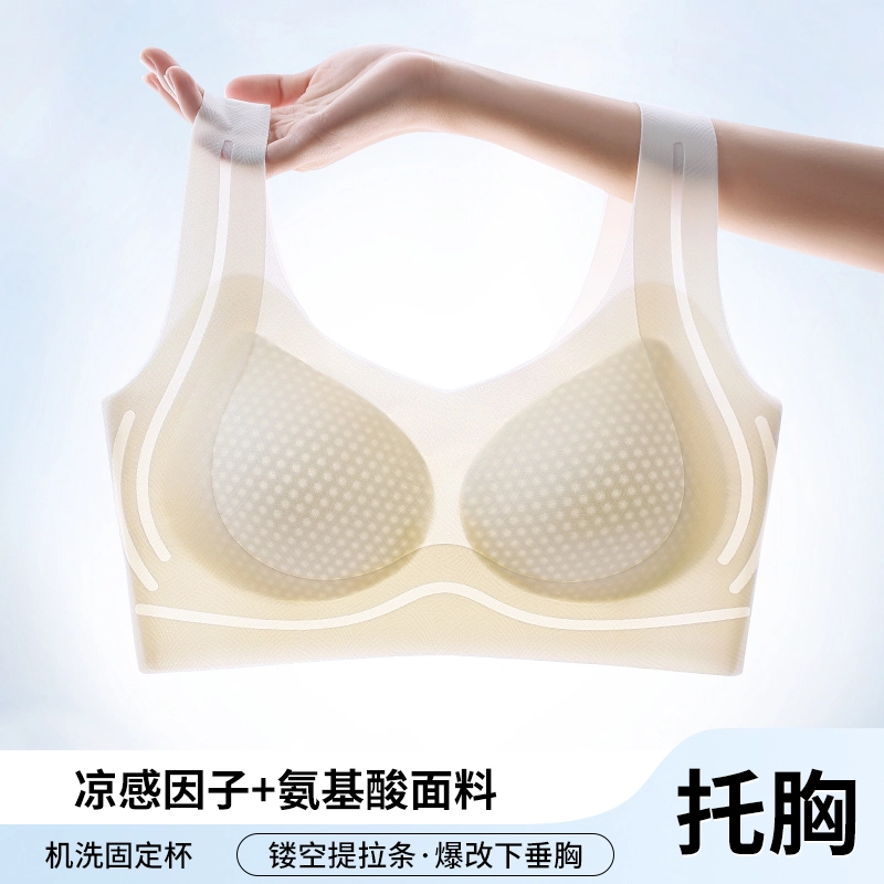 健将 凉感轻薄美背无钢圈聚拢侧收固定杯时尚提花无痕文胸 女款