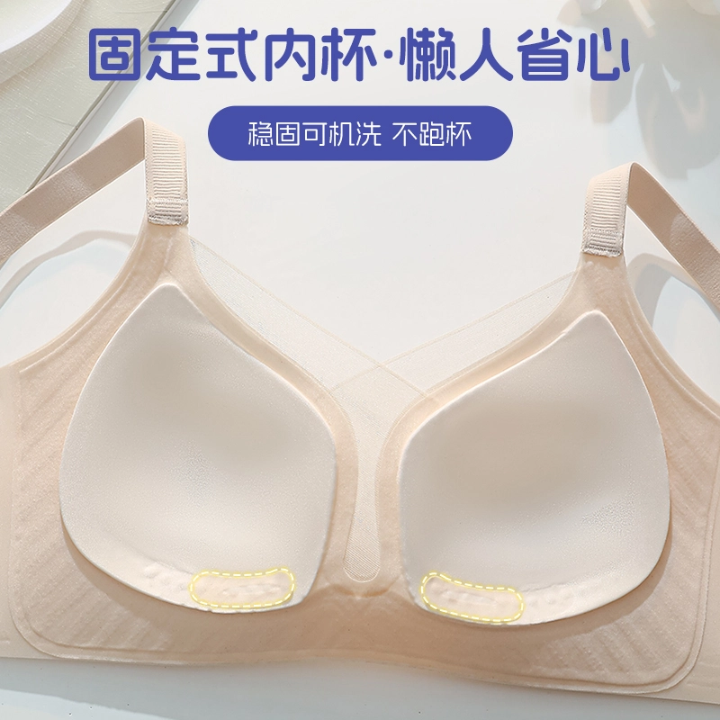 健将 无痕凉感果冻胶聚拢网纱无钢圈软支撑塑形透气抗菌美背高弹立体杯文胸 女款