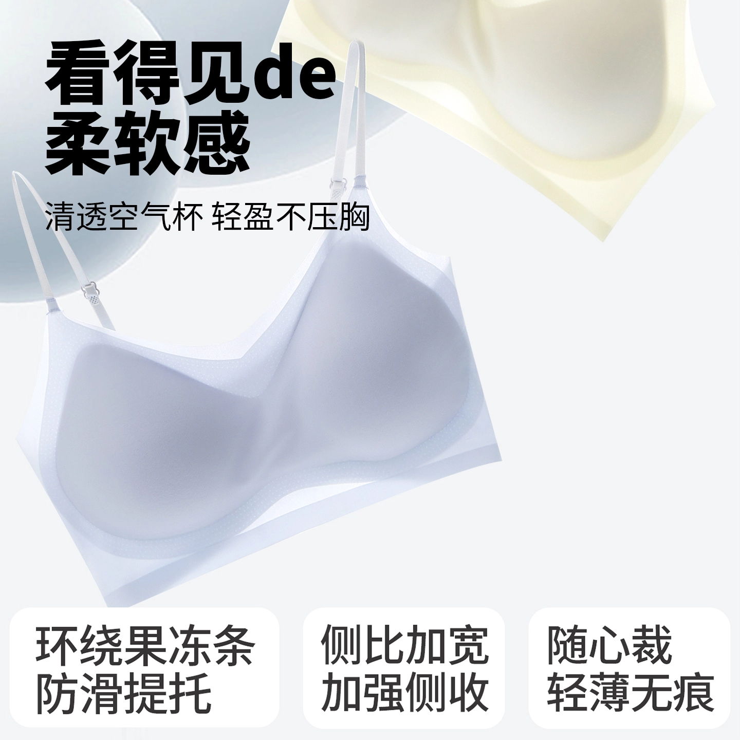 健将 舒适果冻软支撑无感透气胸垫聚拢上托无钢圈侧收防下垂亲肤百搭青春少女感冰丝凉感无痕文胸 女款