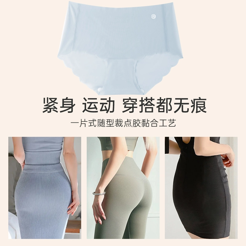 健将 超薄透气抑菌舒适亲肤无痕凉感中腰高弹隐形丝滑三角内裤 女款