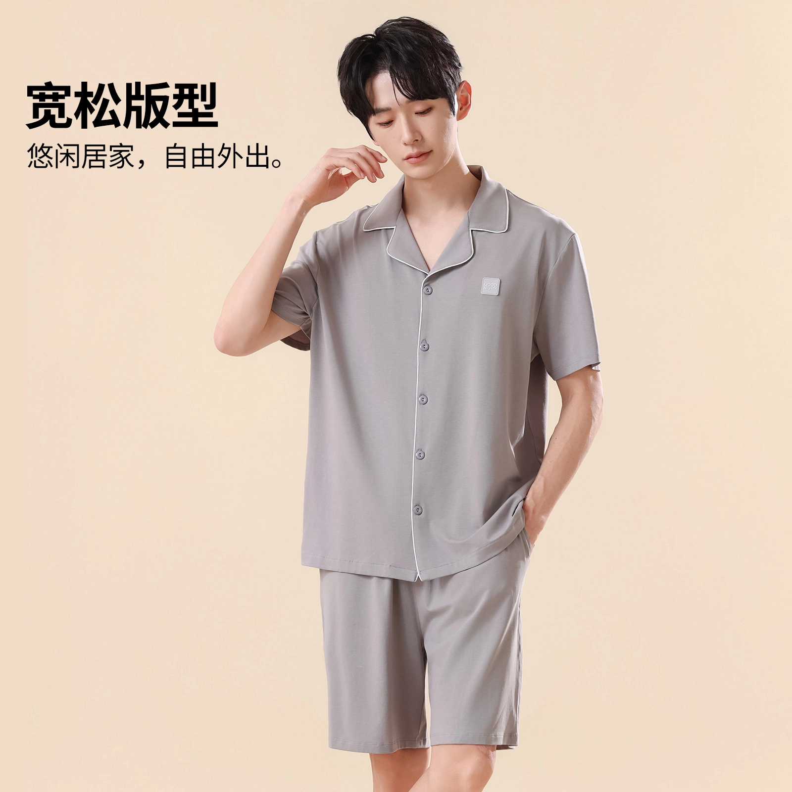 健将 高级感开衫短袖简约休闲轻盈薄款外穿家居服睡衣套装 男款 礼袋装