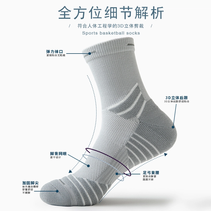 健将 专业实战运动毛巾底长袜训练袜耐磨缓震防滑防臭吸湿排汗跑步健身网眼透气护踝篮球袜 男款 组合装