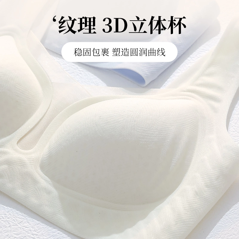 健将 果冻胶反重力提拉无痕亲肤小胸聚拢防下垂轻盈亲肤透气抗菌无钢圈塑形美背文胸 女款