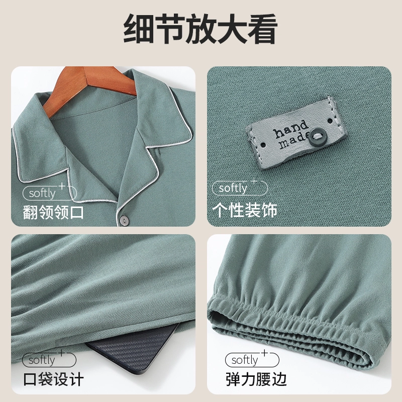 健将 全棉抑菌简约风吸湿排汗轻柔透气开衫家居服外穿四季款睡衣套装 男款