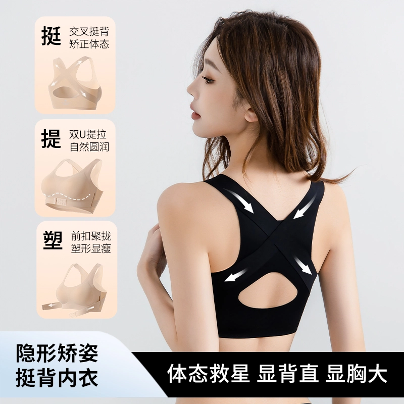健将 轻薄提拉塑形娇姿驼背防震聚拢收副乳舒适透气抗菌美背文胸 女款 组合装