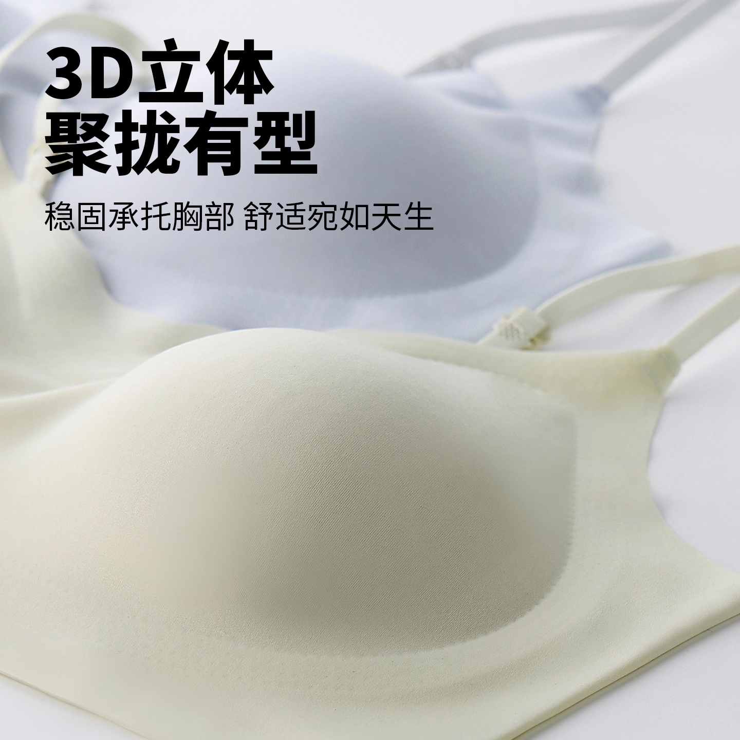 健将 舒适果冻软支撑无感透气胸垫聚拢上托无钢圈侧收防下垂亲肤百搭青春少女感冰丝凉感无痕文胸 女款