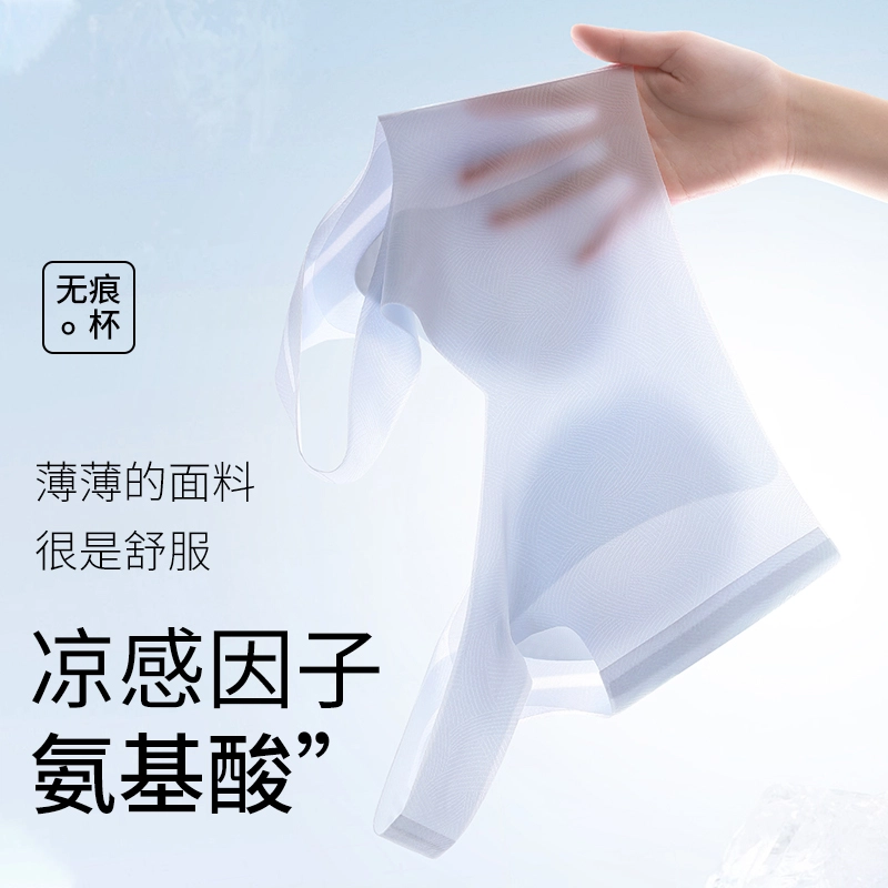 健将 果冻胶条聚拢提拉凉感透气立体防下垂洞洞杯软支撑侧收美背无痕文胸 女款