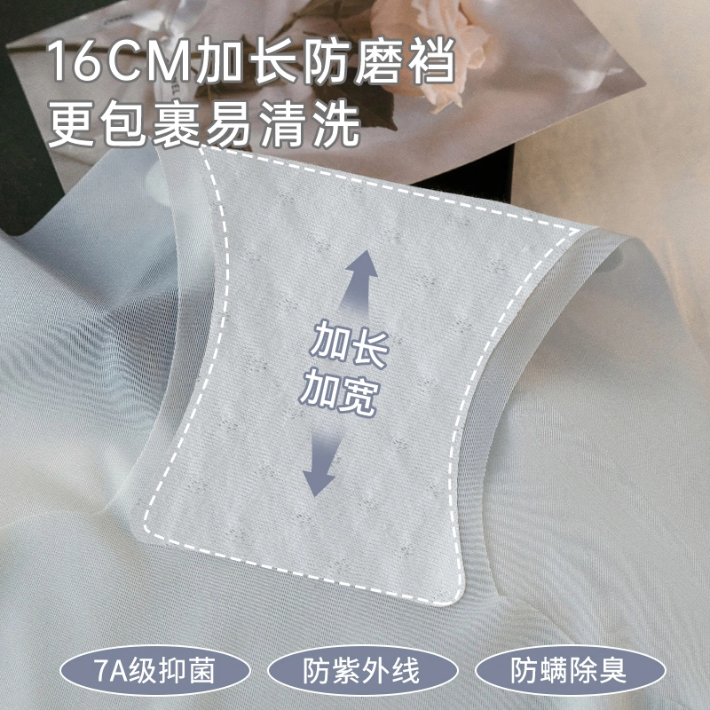 健将 超薄透气抑菌舒适亲肤无痕凉感中腰高弹隐形丝滑三角内裤 女款