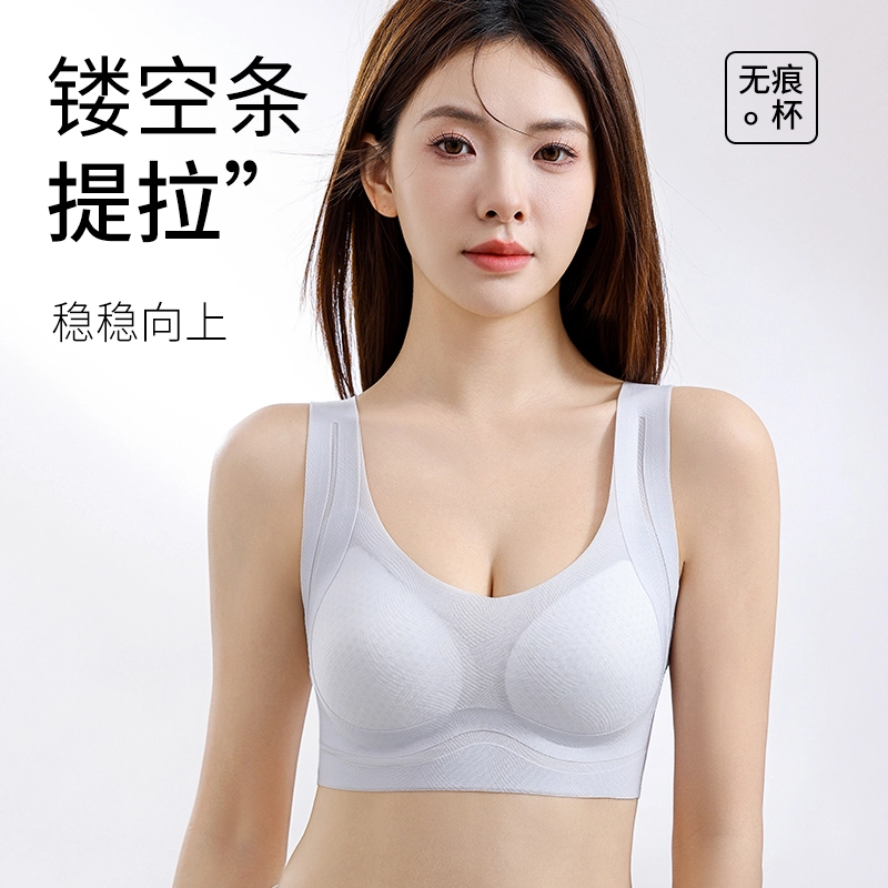 健将 果冻胶条聚拢提拉凉感透气立体防下垂洞洞杯软支撑侧收美背无痕文胸 女款