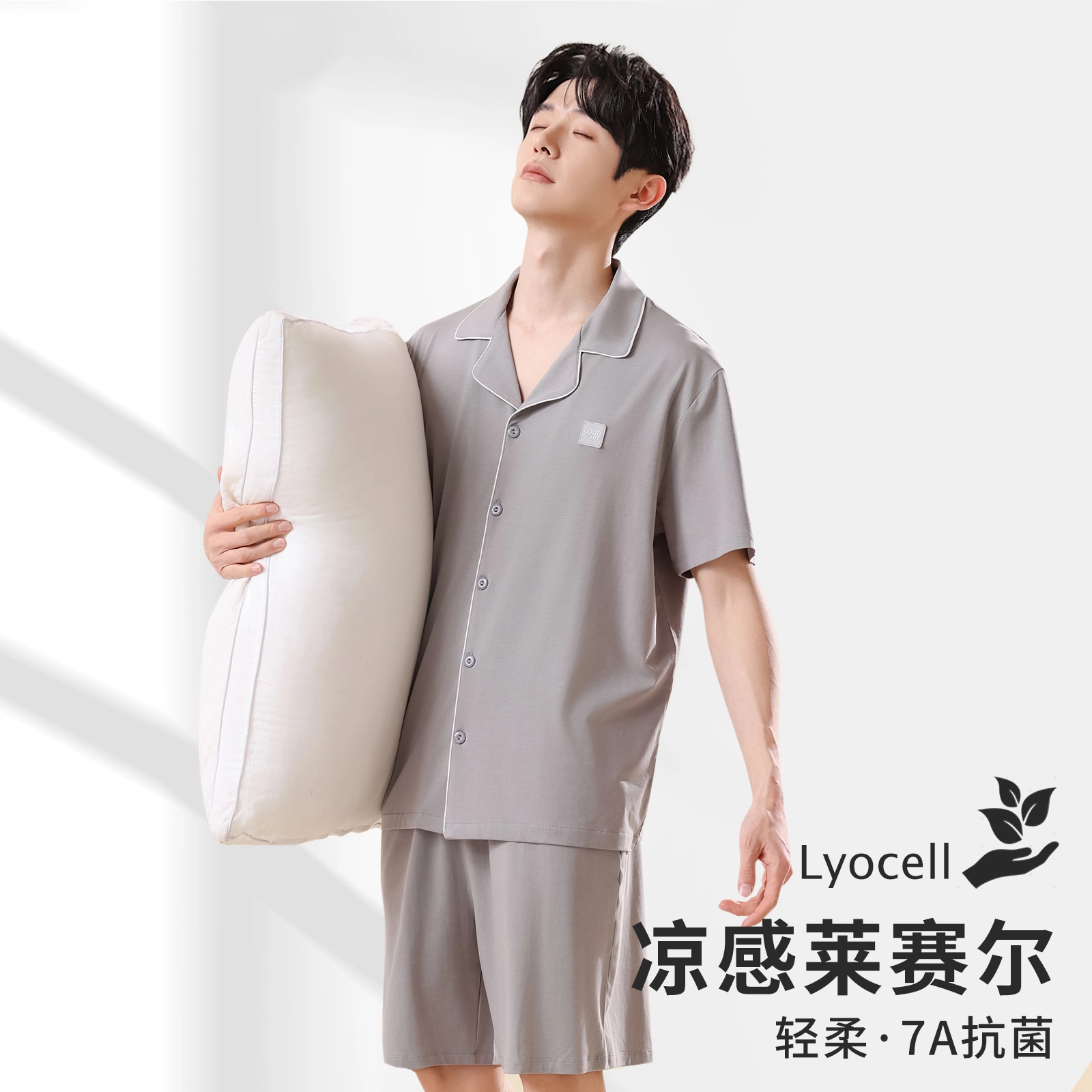 健将 高级感开衫短袖简约休闲轻盈薄款外穿家居服睡衣套装 男款 礼袋装