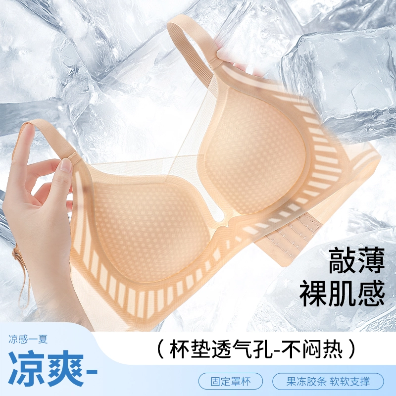 健将 无痕凉感果冻胶聚拢网纱无钢圈软支撑塑形透气抗菌美背高弹立体杯文胸 女款