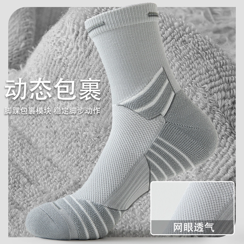 健将 专业实战运动毛巾底长袜训练袜耐磨缓震防滑防臭吸湿排汗跑步健身网眼透气护踝篮球袜 男款 组合装