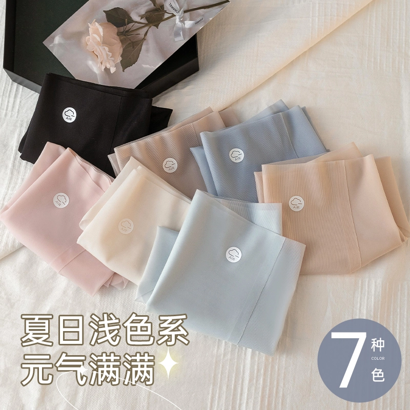 健将 超薄透气抑菌舒适亲肤无痕凉感中腰高弹隐形丝滑三角内裤 女款