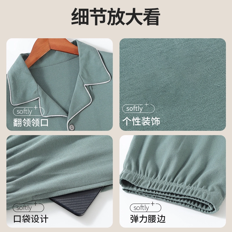 健将 亲肤吸汗透气开衫外穿家居服长袖长裤翻领休闲百搭睡衣套装 男款