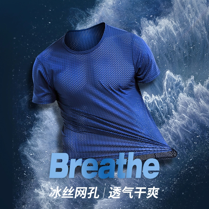 健将 速干轻薄冰丝凉感网眼透气舒适高弹运动跑步骑行修身纯色短袖夏季背心 男款