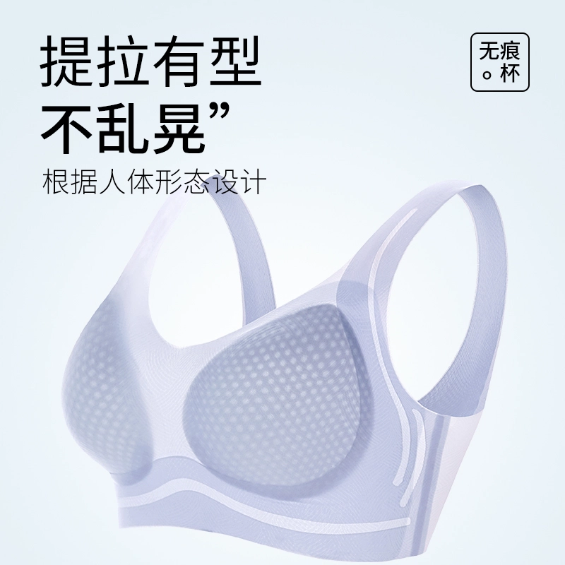 健将 果冻胶条聚拢提拉凉感透气立体防下垂洞洞杯软支撑侧收美背无痕文胸 女款