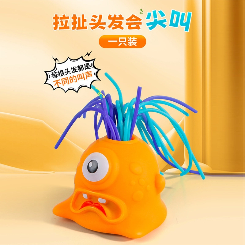 旧集 扯头发小怪兽 解压 治愈 搞怪 玩具