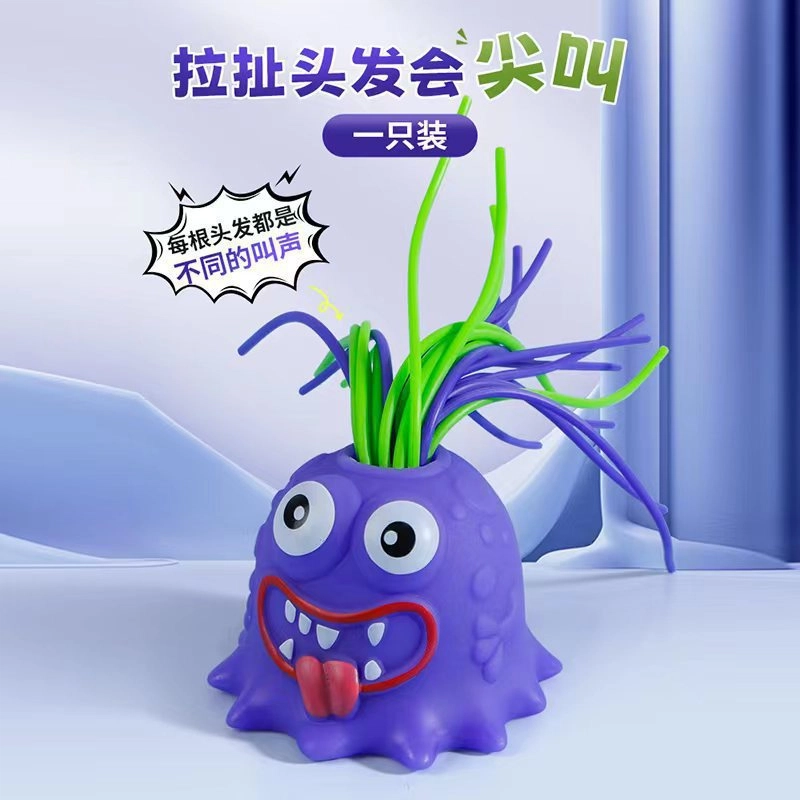 旧集 扯头发小怪兽 解压 治愈 搞怪 玩具
